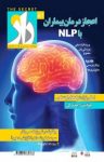 کتاب دوهفته‌نامه راز- شماره ۸۱ (نسخه PDF) نوشته  گروه نویسندگان